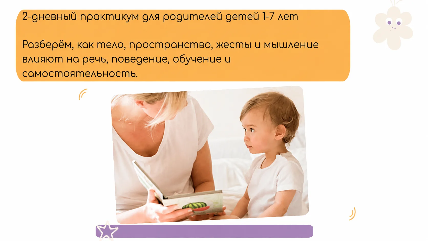 После прошлого поста читаю ваши комментарии и вижу, насколько много похожих запросов 🫂  «Не говорит»