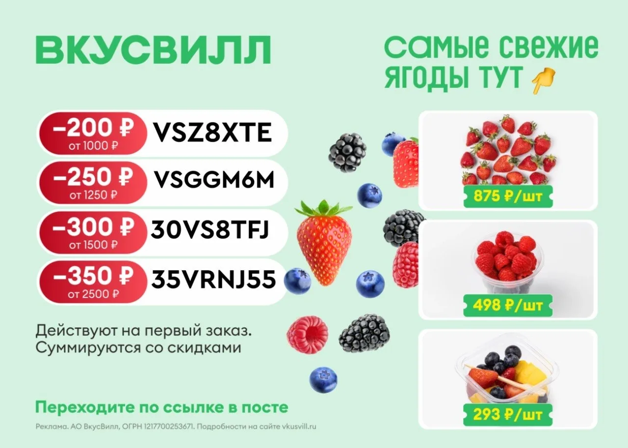 ВкусВилл