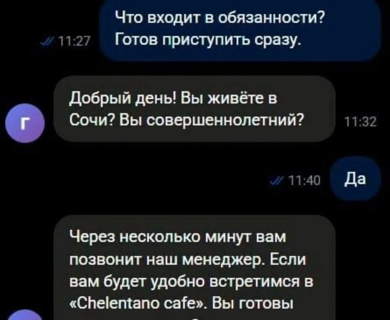 Не чето не хочу пока