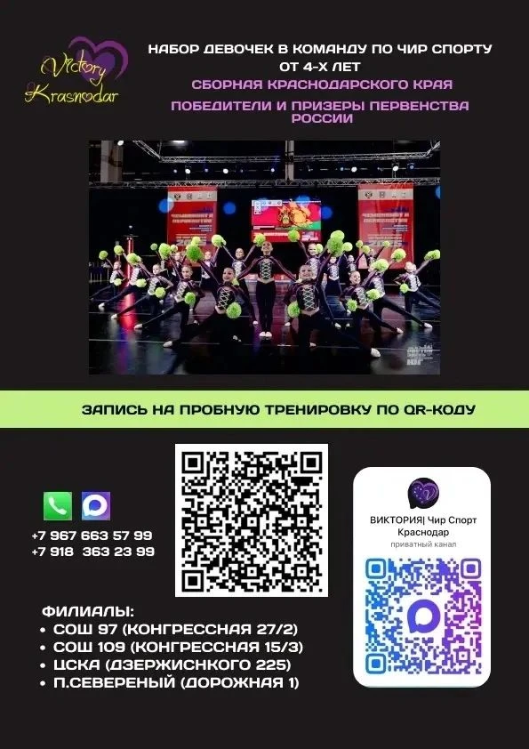 💜|НАБОР В КОМАНДУ|💜