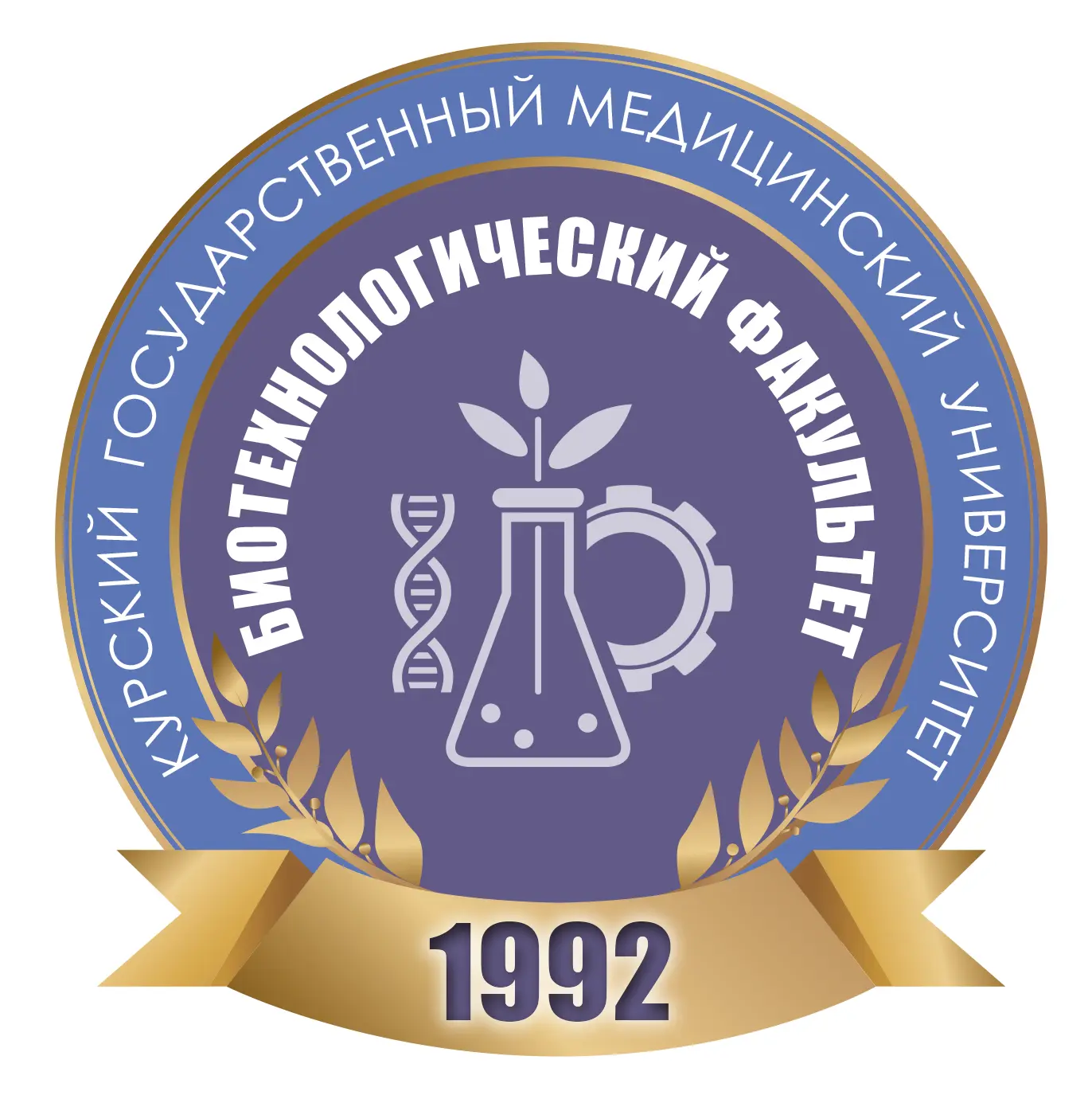 👨‍🔬Биотехнологический факультет