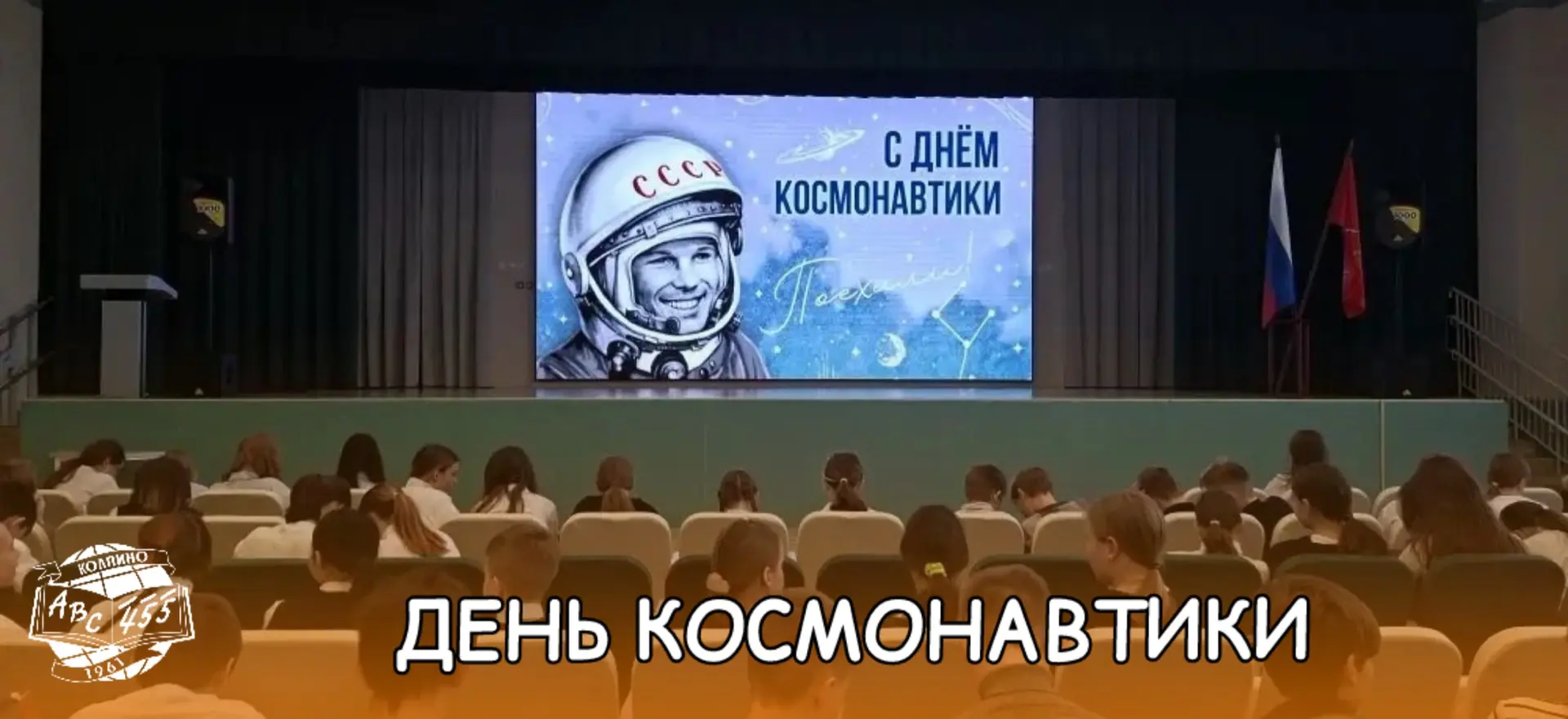 🌍 «Поехали!» — фраза, объединившая народы 🚀✨