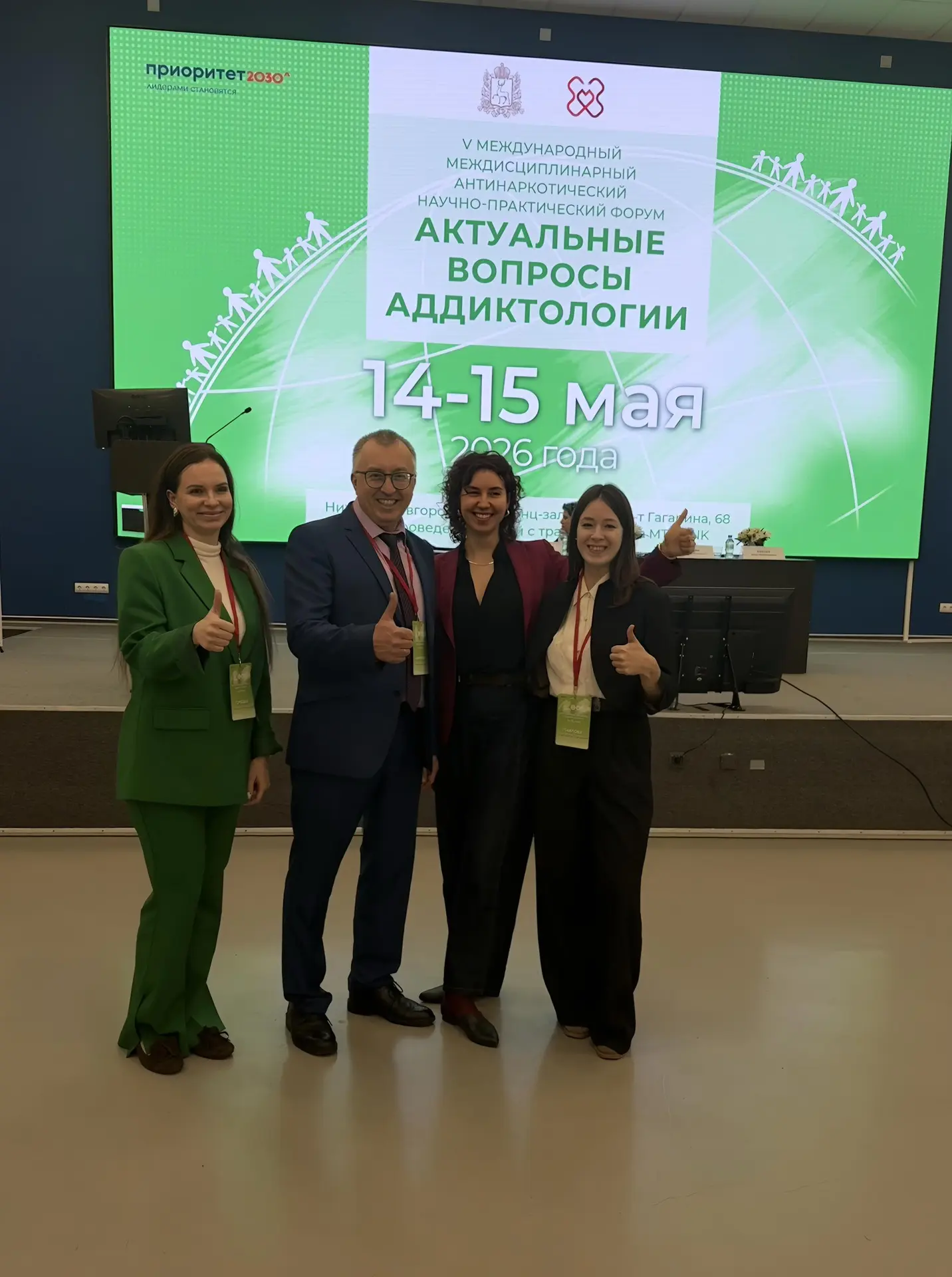 13-15 мая 2026 г. в Нижнем Новгороде в рамках V Международного междисциплинарного антин...