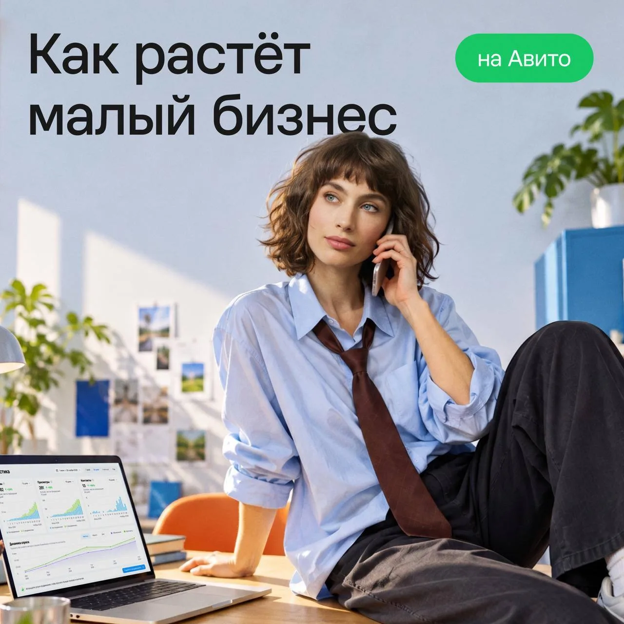 Что помогает малому бизнесу расти ⬆️