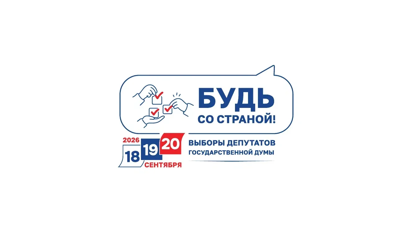 ✍️Прием заявлений на голосование по месту нахождения "Мобильный избиратель" завершится ...