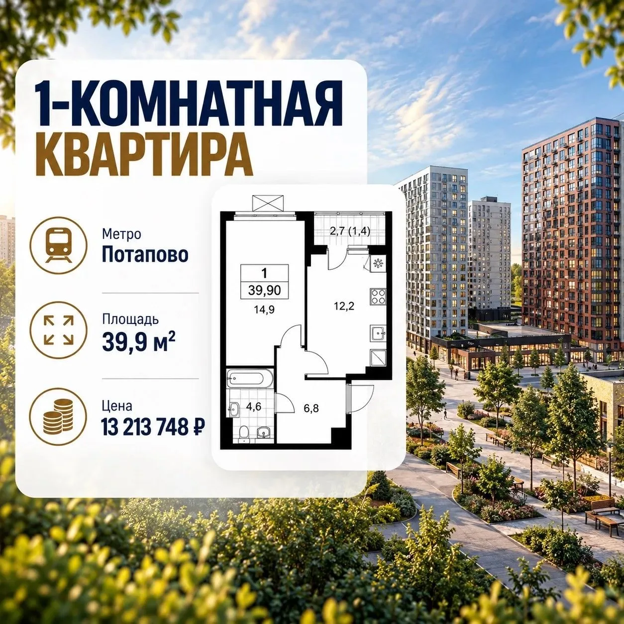 Готовые квартиры до 15 млн ₽ — что можно купить уже сейчас 🗝️