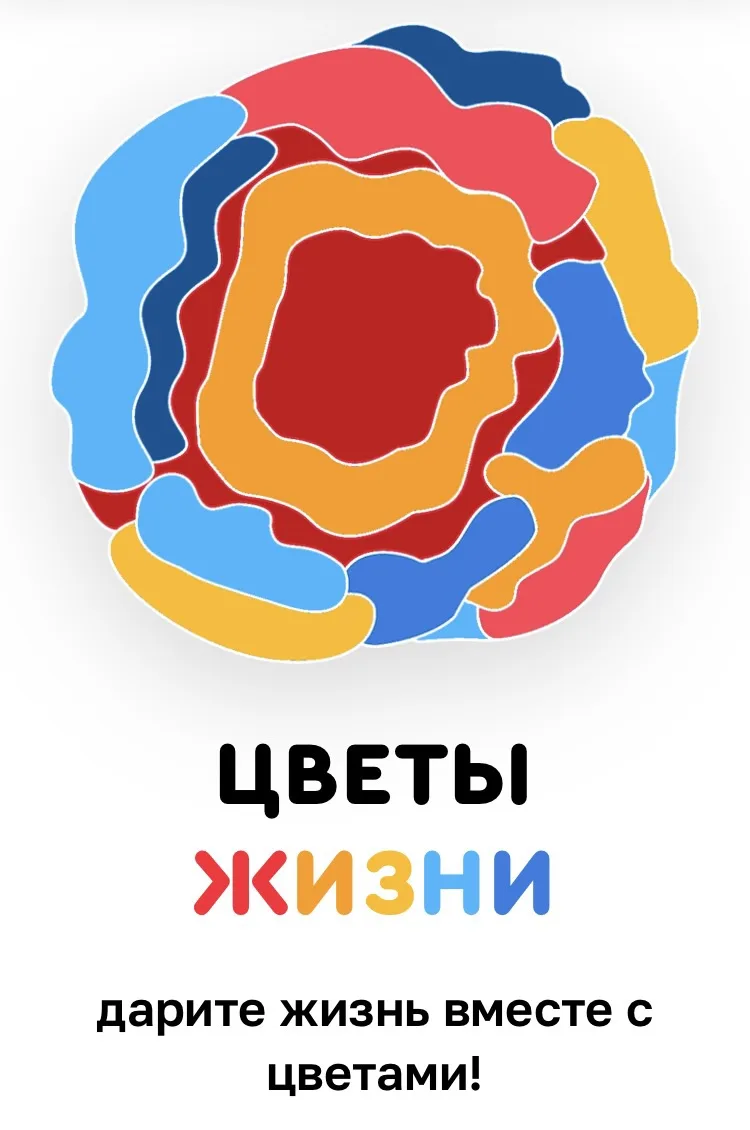Девятая акция «Цветы жизни» стартовала для совершения чудес 💐

Каждый июль (уже девять лет подряд) 