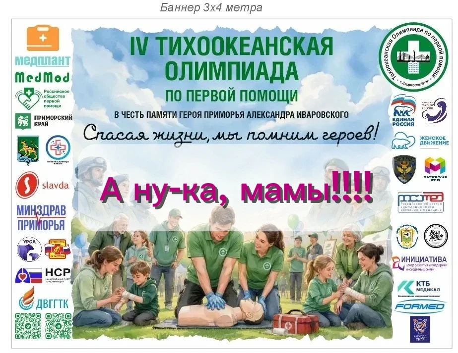 Дорогие многодетные мамы!Мы приглашаем вас стать частью особой, внеконкурсной команды «...