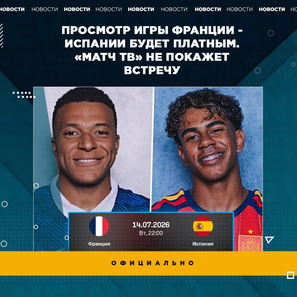 😱 Полуфинал ЧМ будет транслироваться только на «Кинопоиске» или по платной подписке «М...