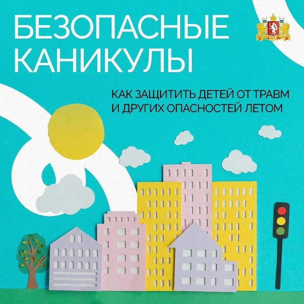 ☀ Начались летние каникулы! Впереди у школьников три месяца приключений, прогулок и игр...