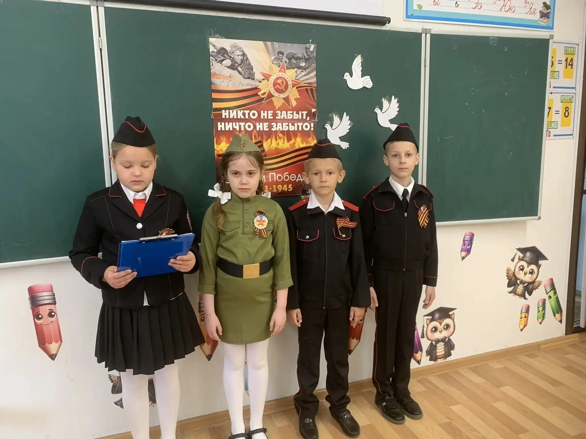🇷🇺✨День Победы. Урок мужества🎖️💫