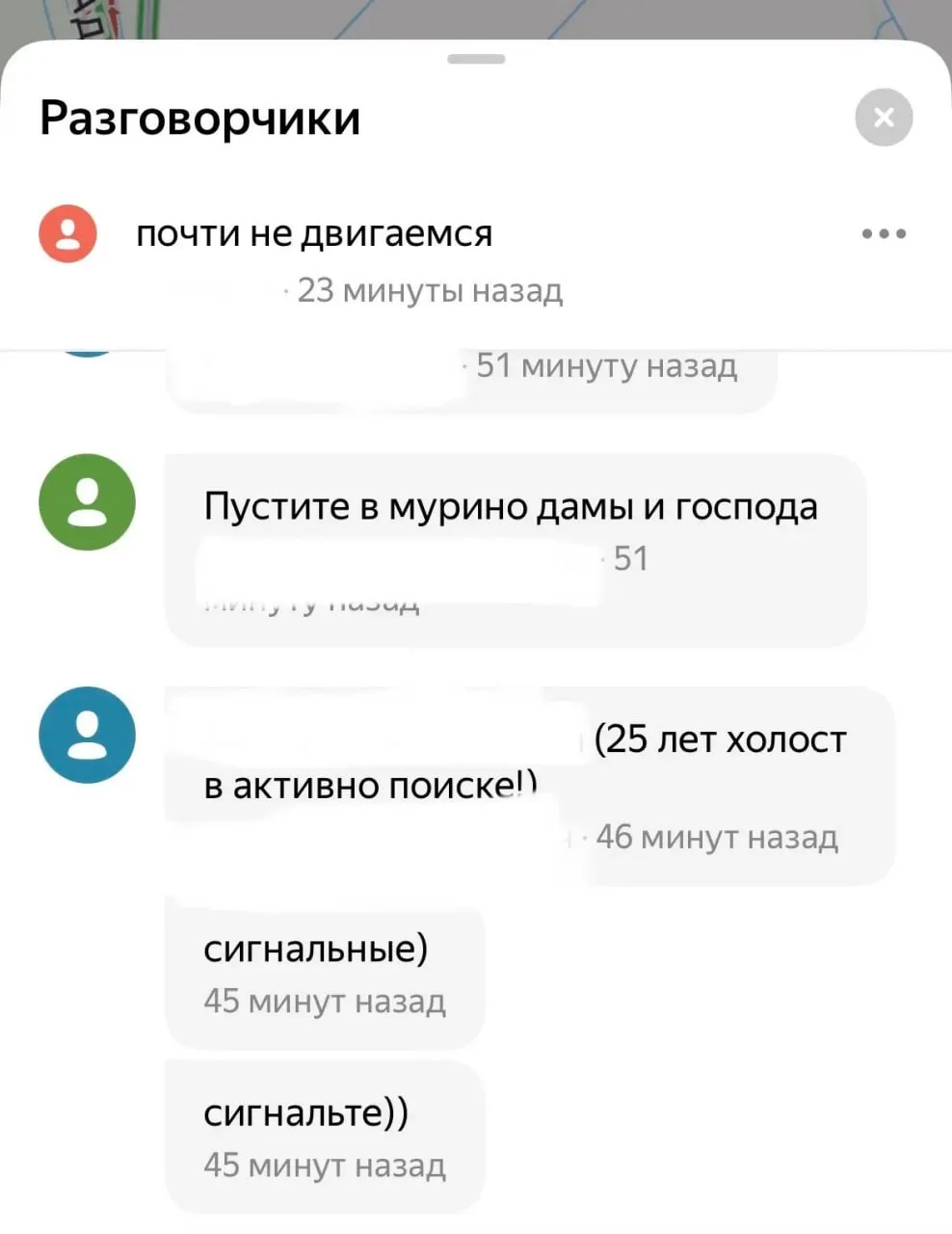 В пробке на КАД у Мурино водители ищут любовь в «Яндекс.Разговорчиках»