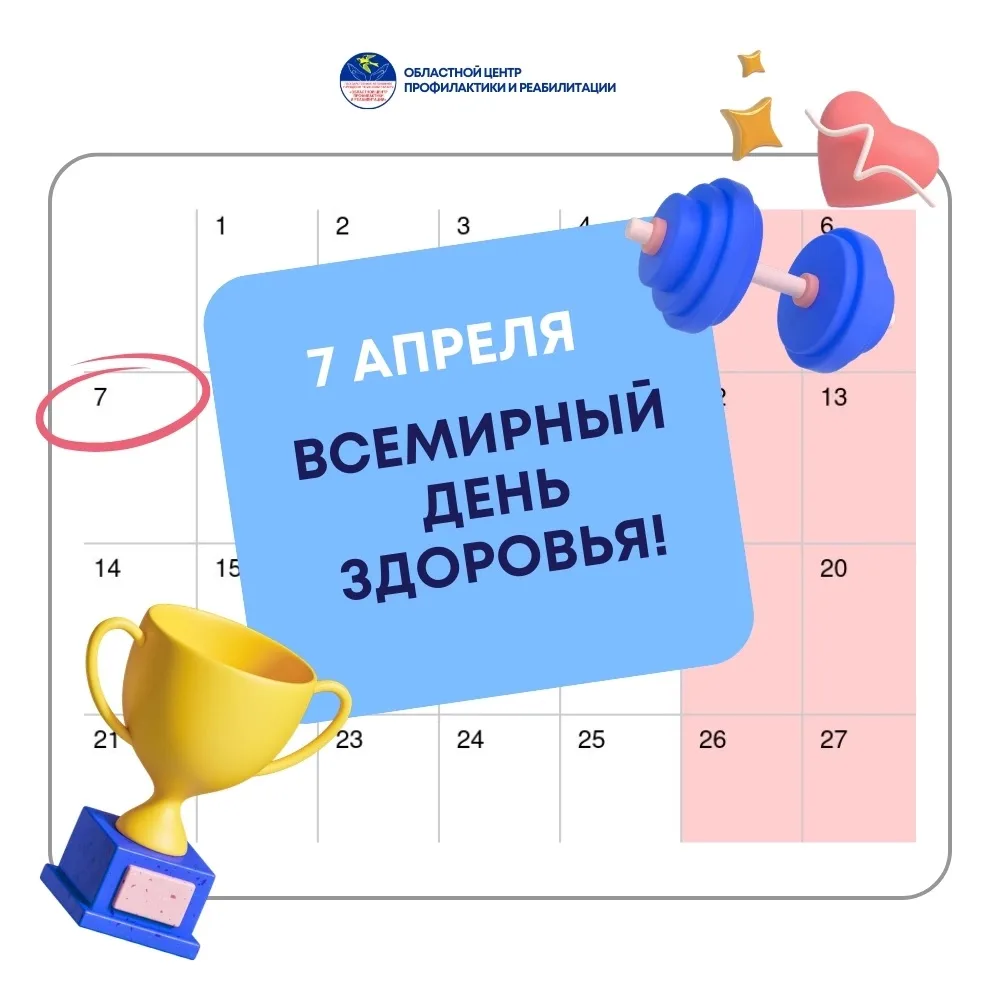 В канун Всемирного дня здоровья, наши  активисты волонтерского движения #PROдобро провели зарядку дл