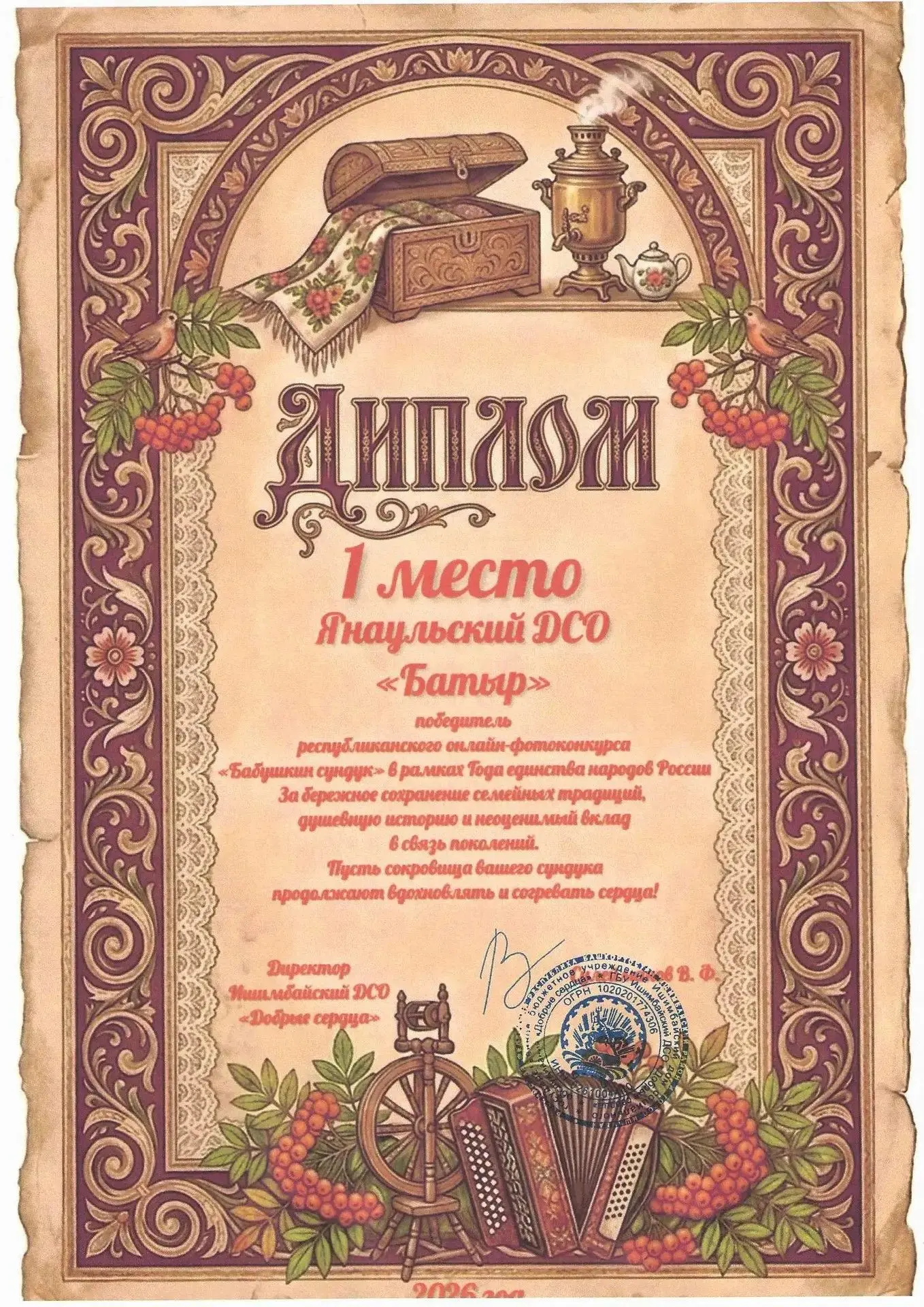 Есть первое место!Да-да, вы не ошиблись! Наша команда стала победителем республиканского фотоконкурс