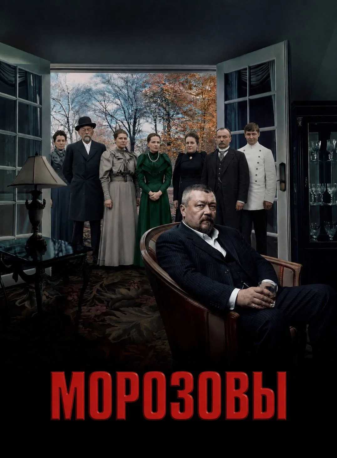 Может ли страсть сжечь дотла? И не только того, кто любит, но и его семью и страну? Еще...