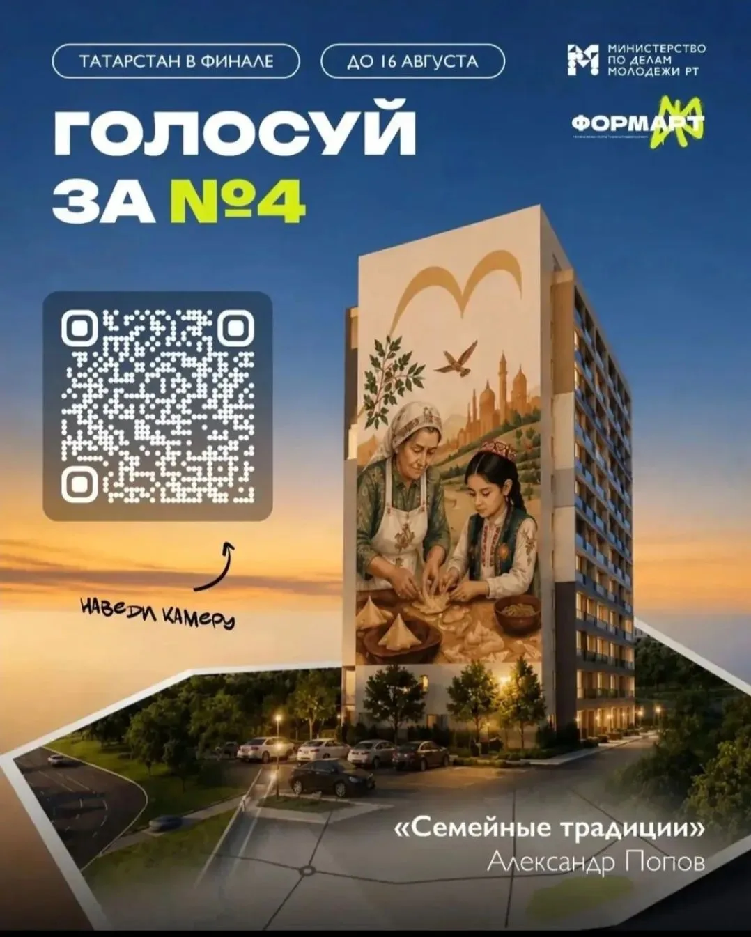 🎉 Поддержите талант нашего земляка — проголосуйте за лучший мурал Поволжья! 🎉