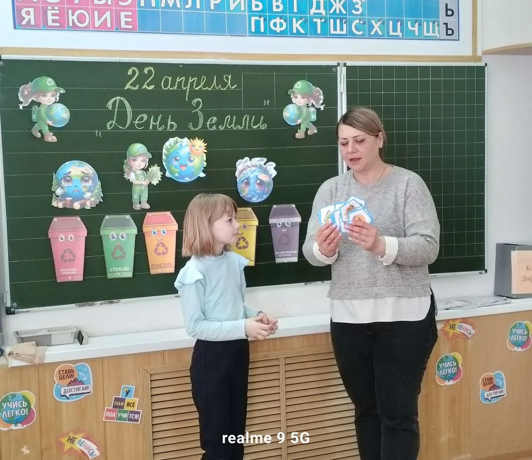 🌍 "Международный день Земли" 🌍 💫Ежегодно 22 апреля миллионы людей по всей планете объединяются, чтоб