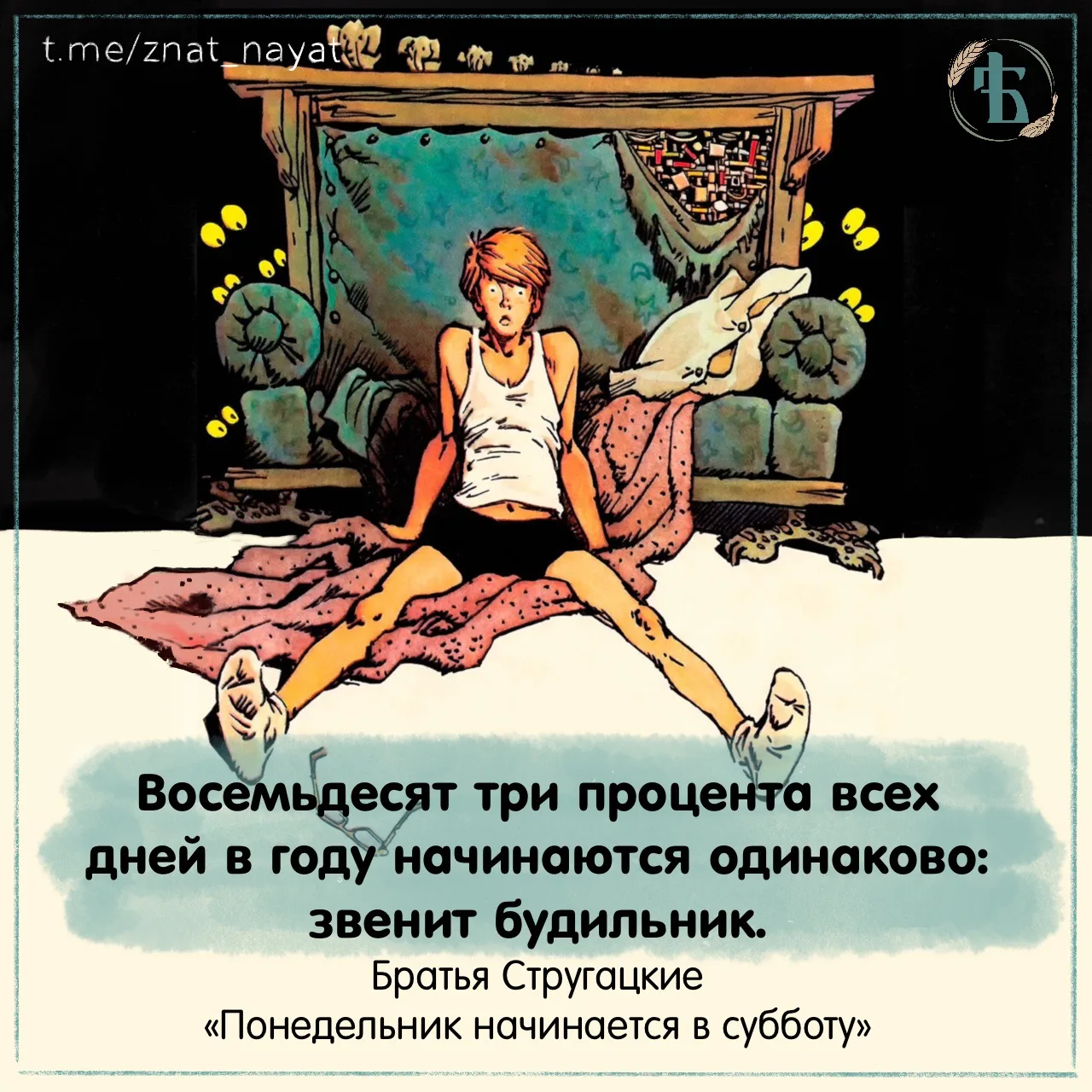 #ять_цитирует