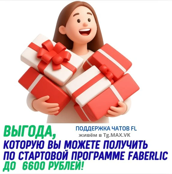 Суммарная стоимость товаров, что получают активные новички по Стартовой программе СОСТА...