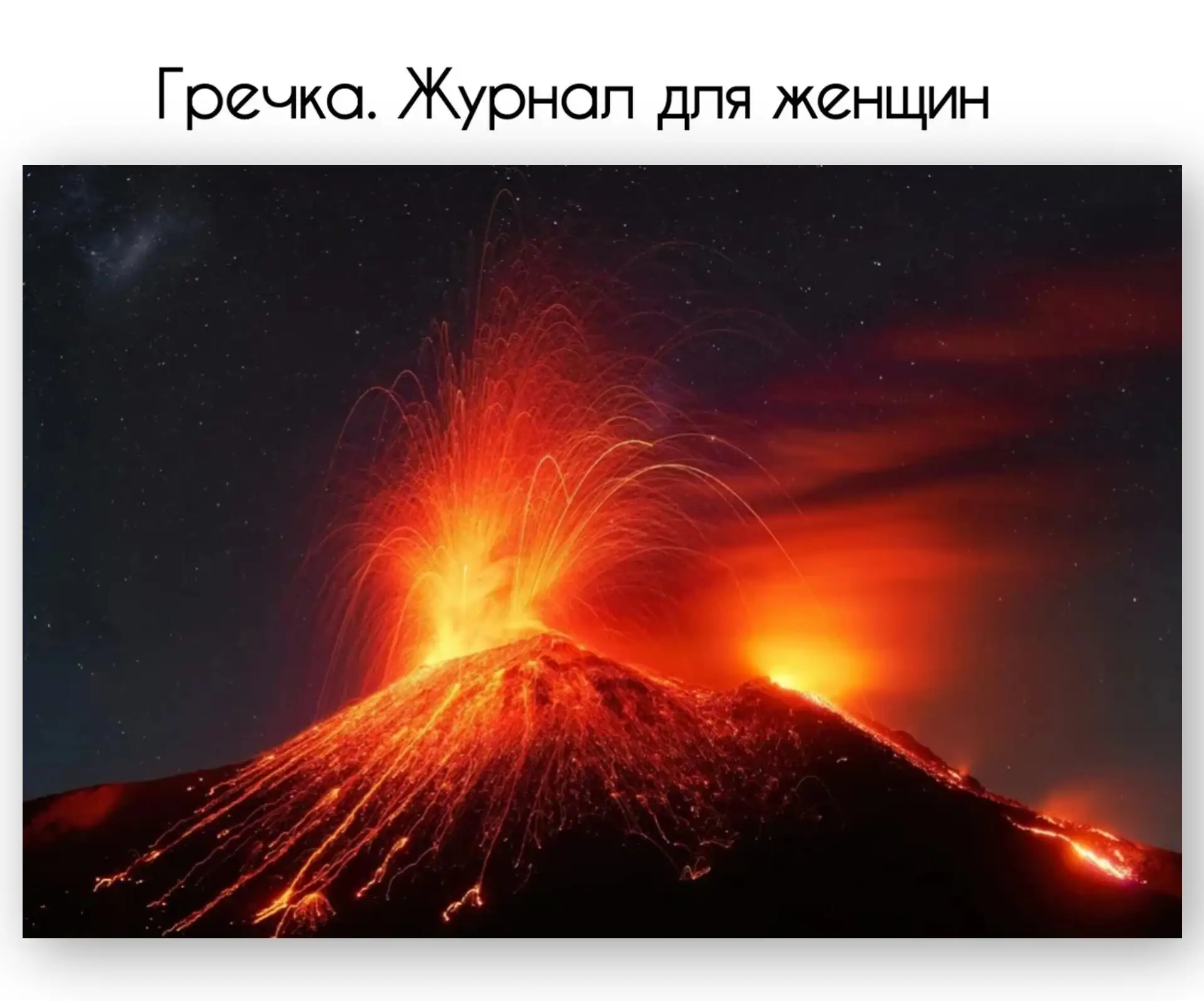 Фотограф Томас Спиннер покорил 80 вулканов, чтобы запечатлеть завораживающую и смертельно опасную кр