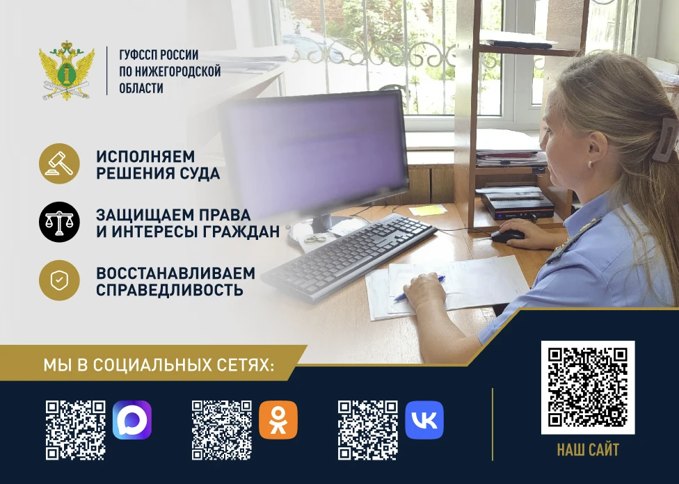 🔵 В Выксе благодаря судебным приставам мать и дочь смогли въехать в квартиру