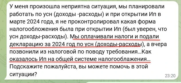Как ИП оказался на ОСНО — и почему мы не побежали сдавать декларацию по НДС