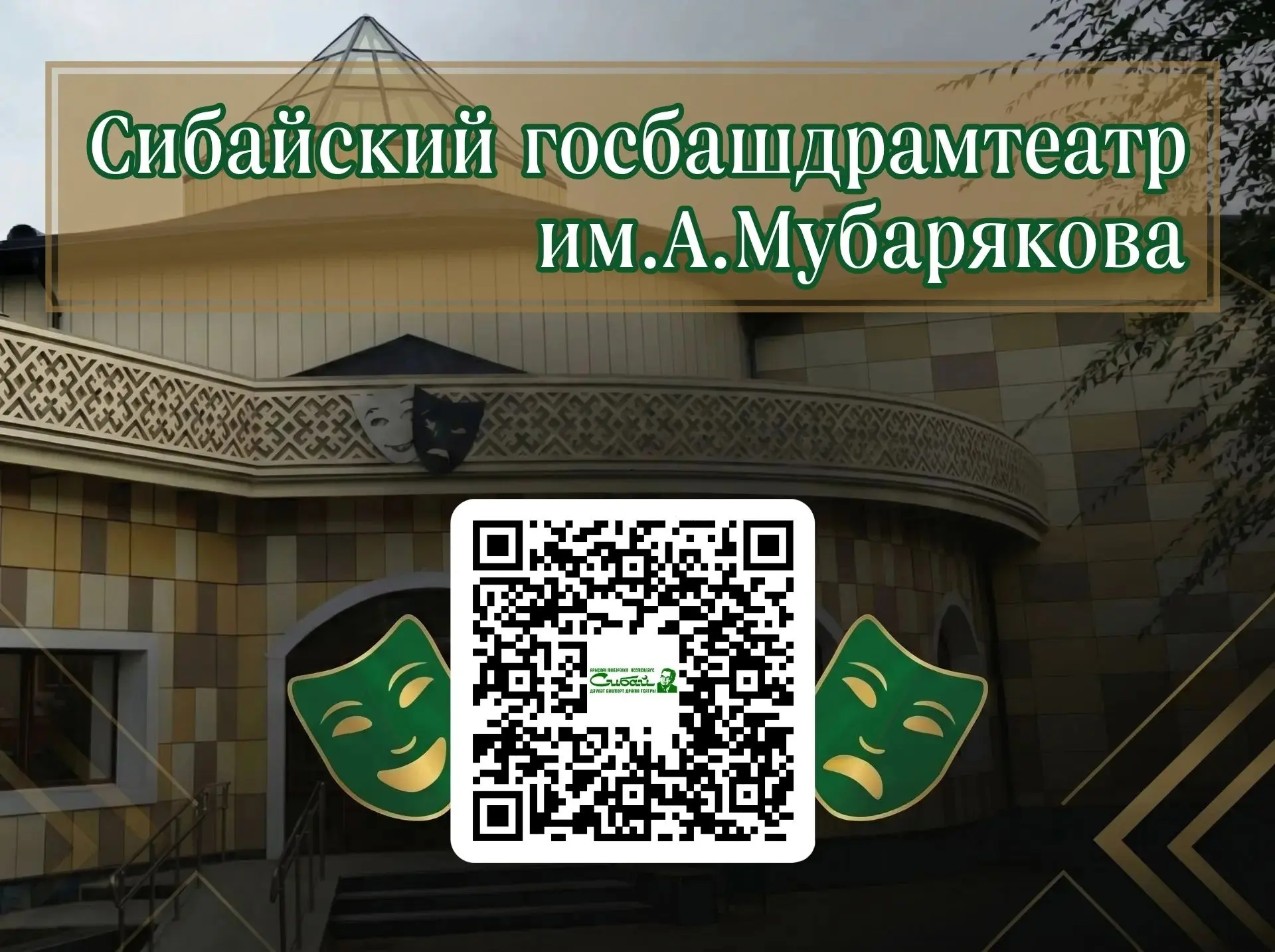 Министерство культуры РФ приглашает Вас принять участие в оценке удовлетворенности граж...