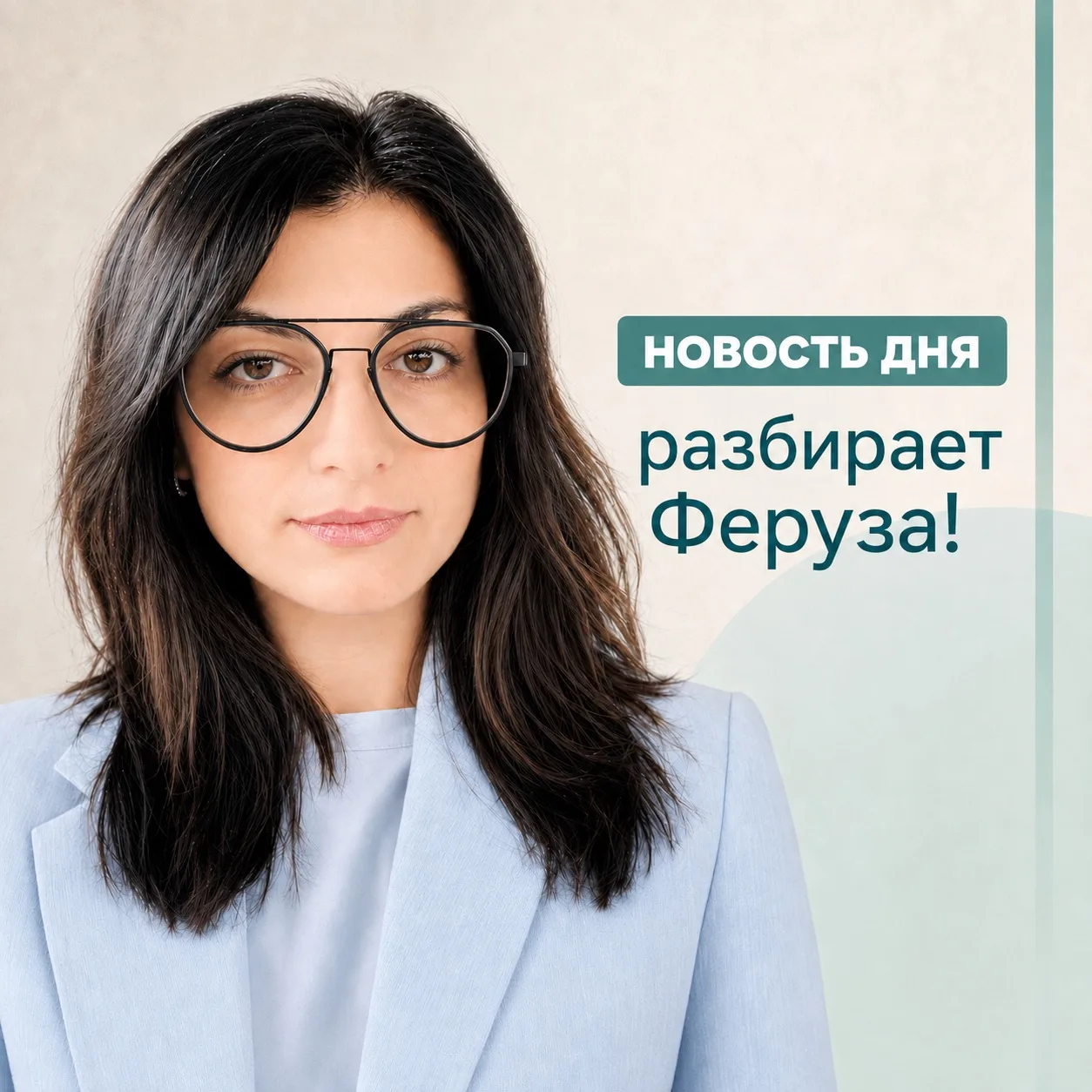 📰 НОВОСТЬ ДНЯ