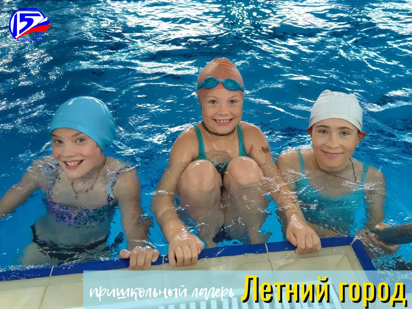 ☀️"Летний город" встречает День Рязанской области! 

🗓Сегодня, 18 июня, наш пришкольный лагерь "Лет