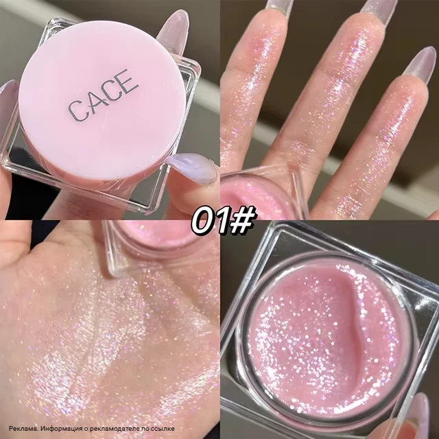 CACE Diamond Sparkle Хайлайтер😍