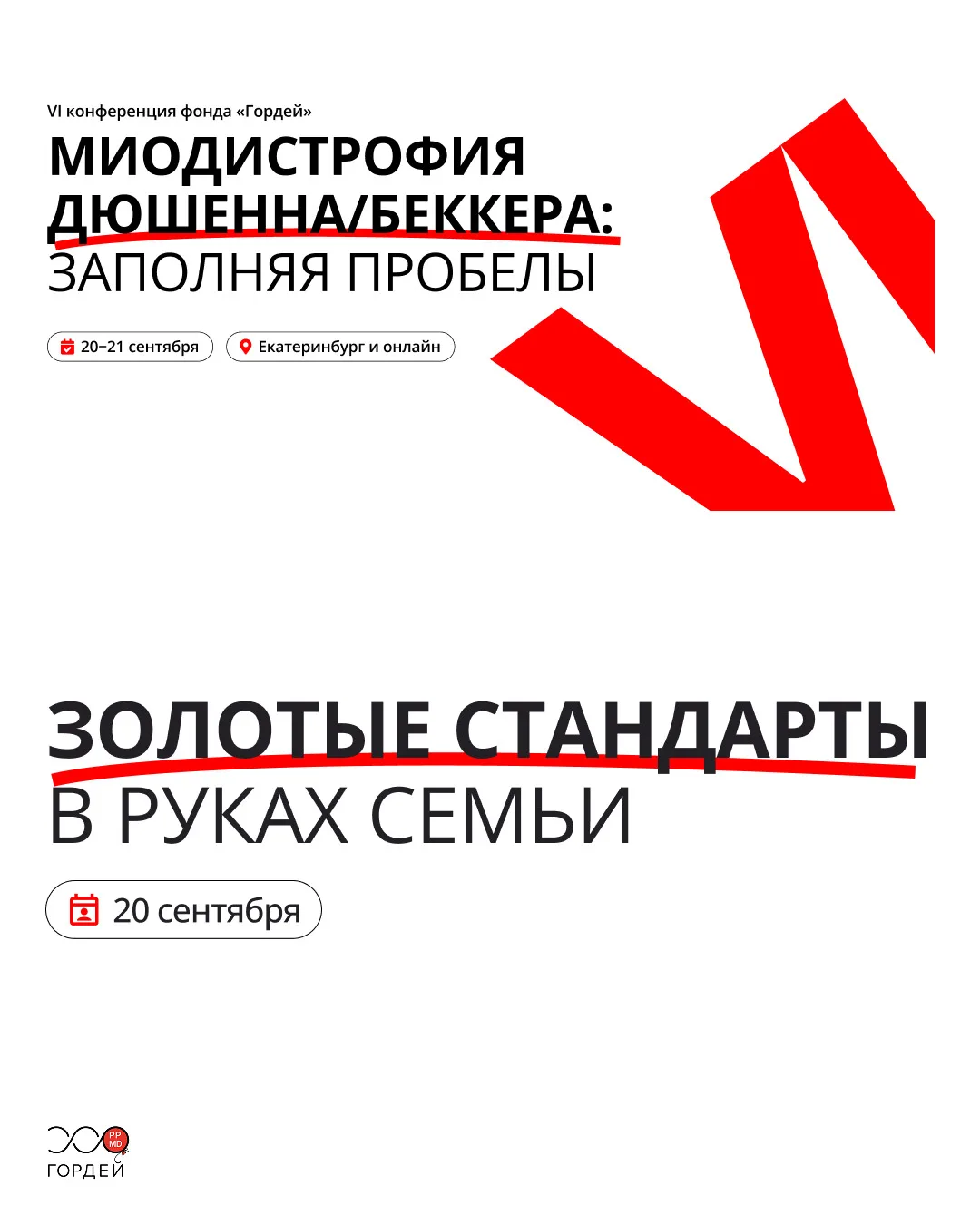 Золотые стандарты — в руках семьи