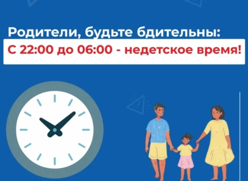 Лето, тёплые вечера, каникулы... Но есть важное «НО», о котором нельзя забывать ни на минуту. Речь и