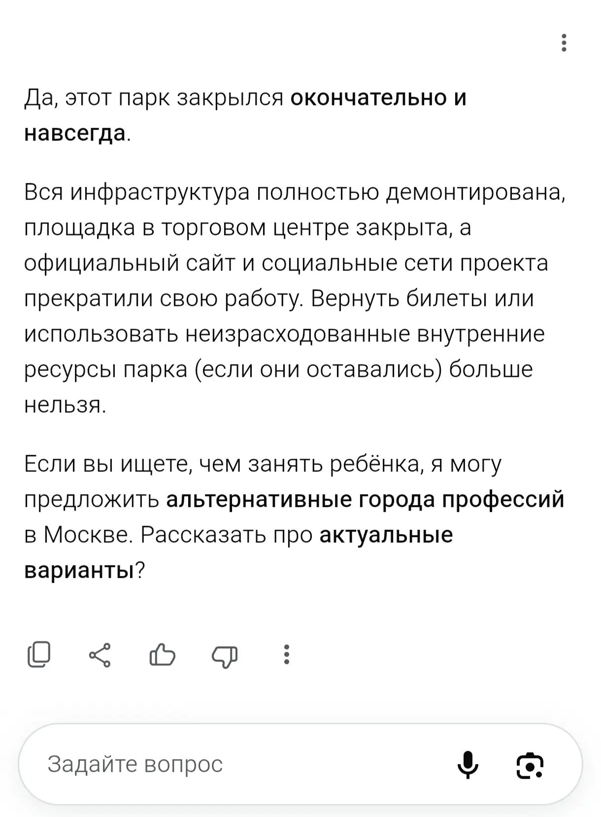 Вся Инфраструктура парка A4 Kids City полностью демонтирована, площадка в торговом центре закрыта на