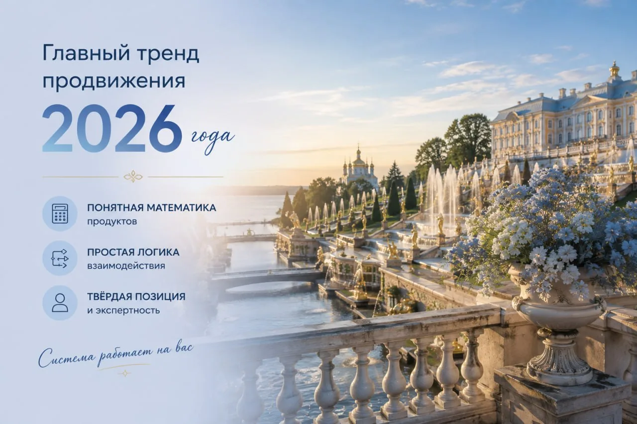 Главный тренд продвижения 2026 года, который многие до сих пор игнорируют... 🧠