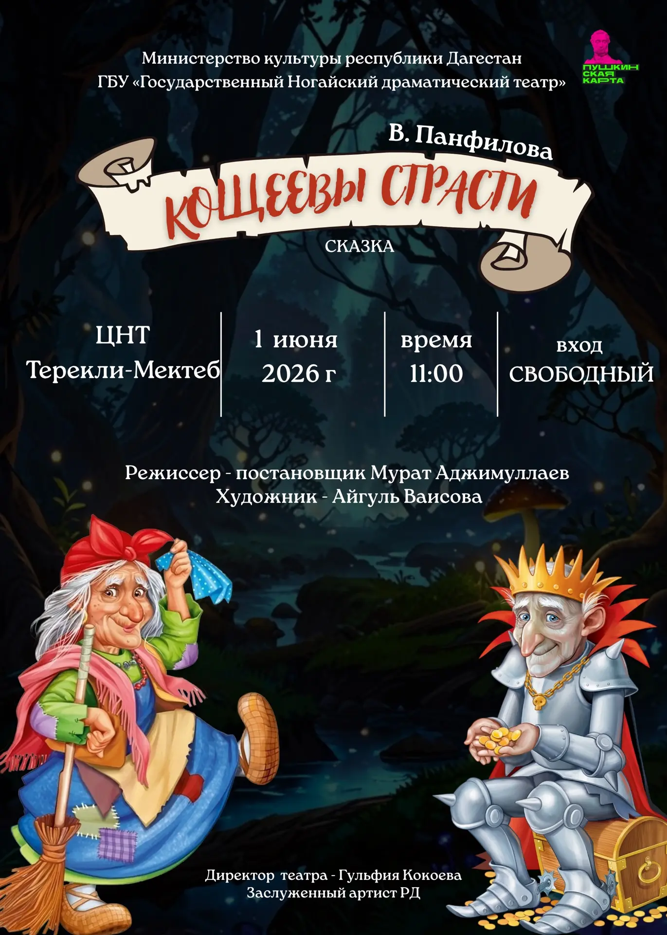 Вход свободный 😍