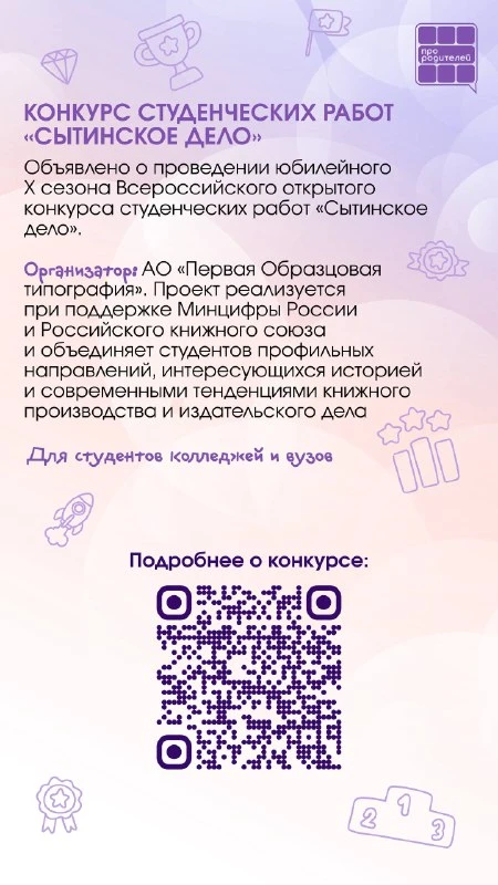 🏃🏻‍♀️Шаг к большим возможностям: актуальные конкурсы для всей семьи  Сегодня у детей и молодёжи мног
