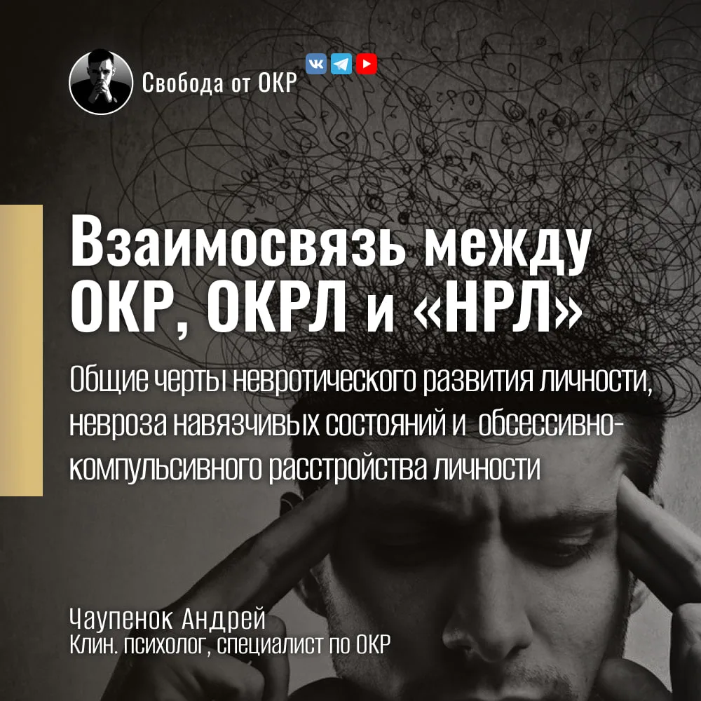 Невроз и его взаимосвязь с личностью человека