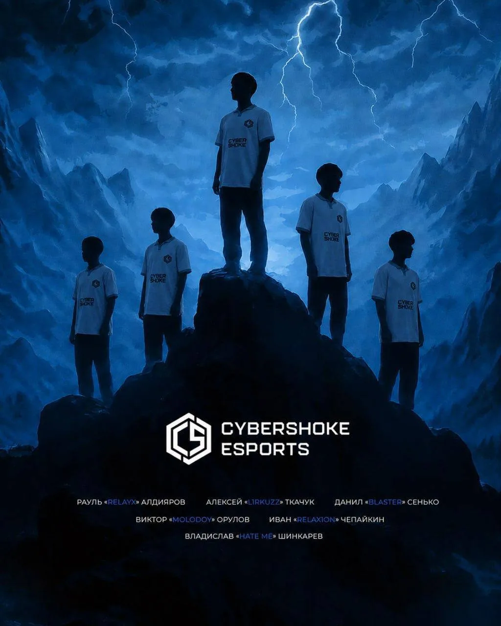 💙 CYBERSHOKE ОФИЦИАЛЬНО АНОНСИРОВАЛИ НОВЫЙ РОСТЕР