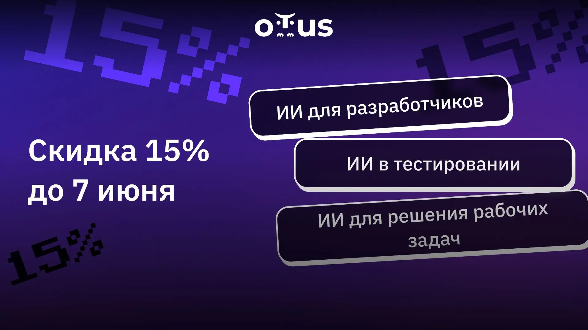 ИИ не решает проблемы сам по себе. Узнайте, где научиться внедрять его эффективно