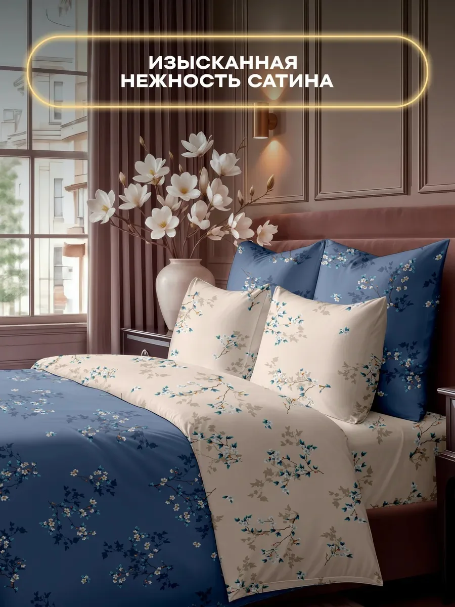 🤍Роскошь, доступная каждому. 👑
Постельное бельё евро, 2‑спальное, из благородного сатина. 

🌺Наво