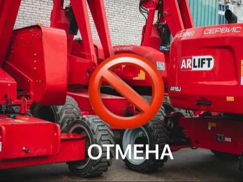 🚫 Сегодня должен был быть разбор Арлифт 002Р-01 но эмитент отложил размещение.