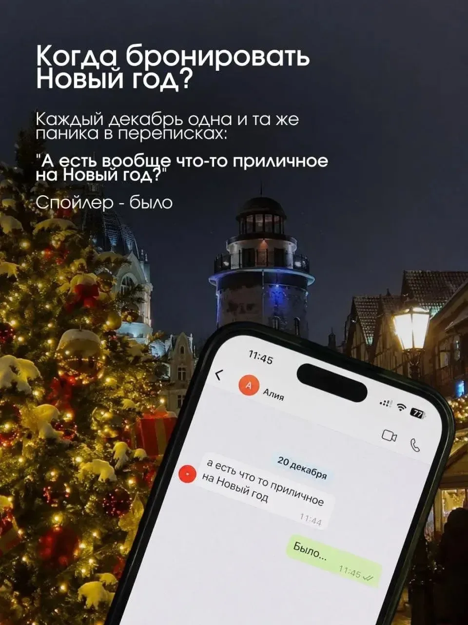 Доброе утро, дорогие путешественники 🧳