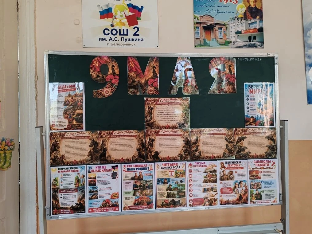 В 1 А и 4 А классах прошёл конкурс каллиграфии "Каллиграфия Победы". Конкурс приурочен к 81 годовщин