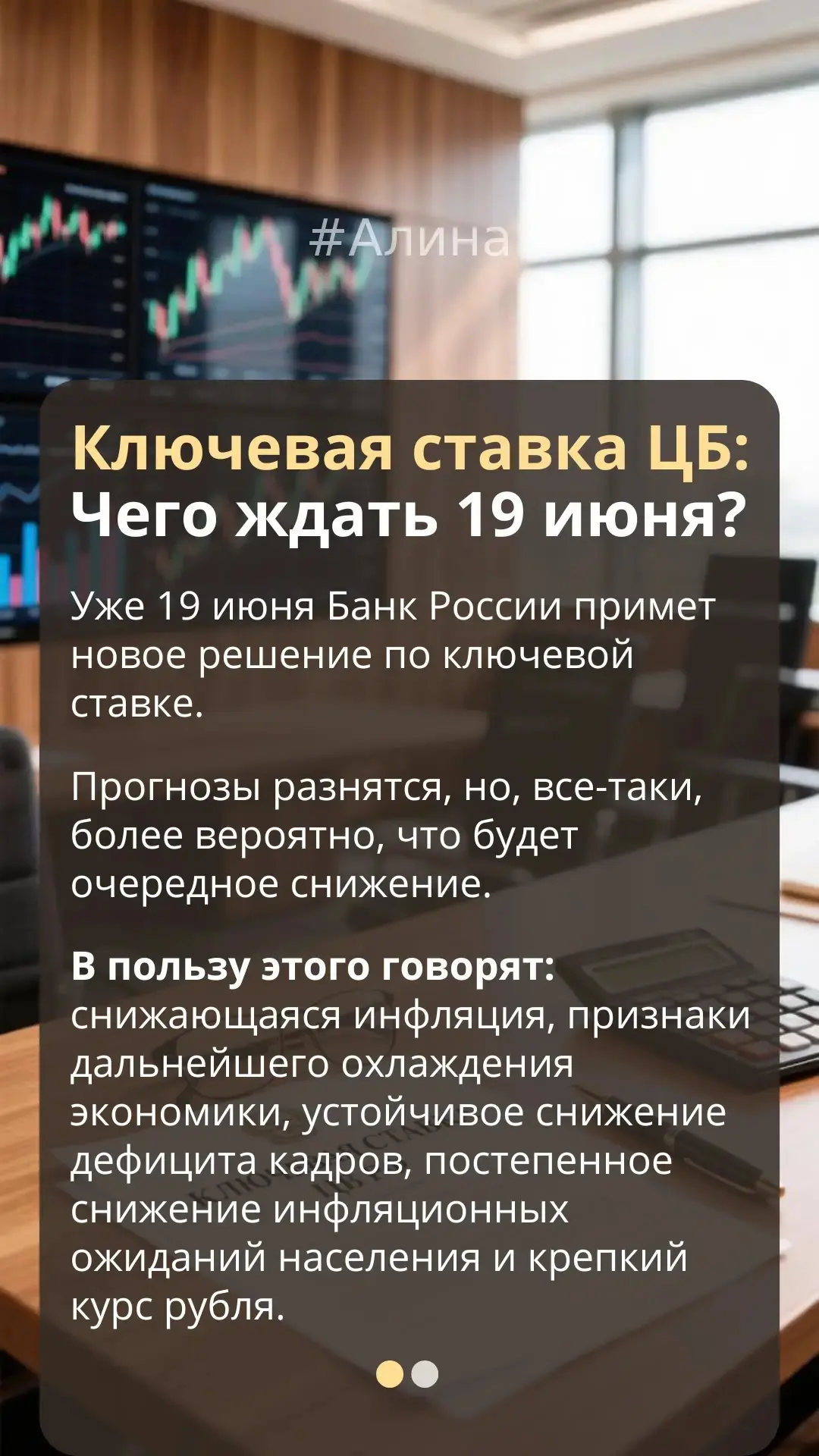 Ключевая ставка ЦБ: Чего ждать 19 июня?