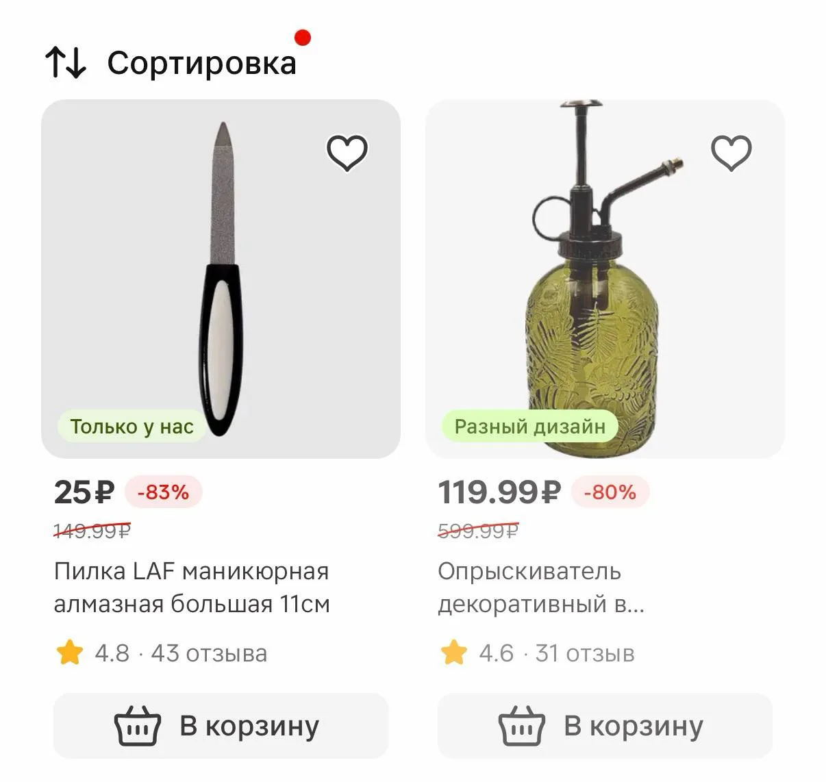 🧀 Магнит обновил каталог скидок