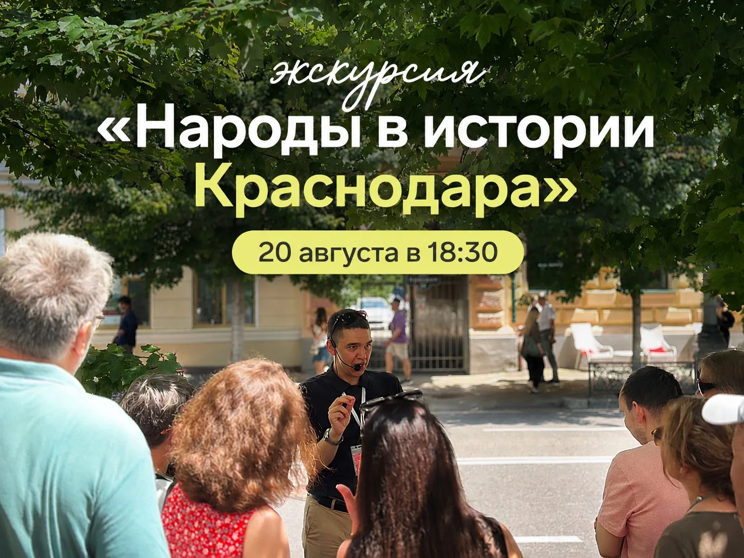 МБУ «Туристско-информационный центр» приглашает на бесплатную экскурсию «Народы в истор...
