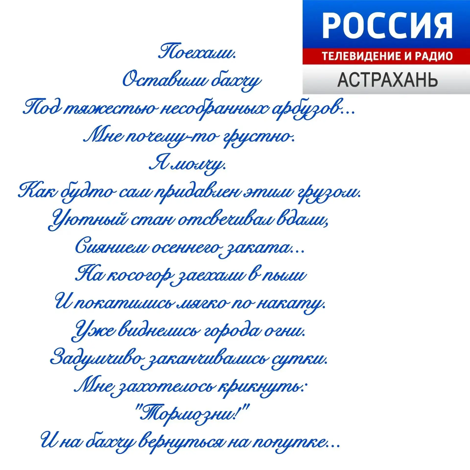 Минуты поэзии