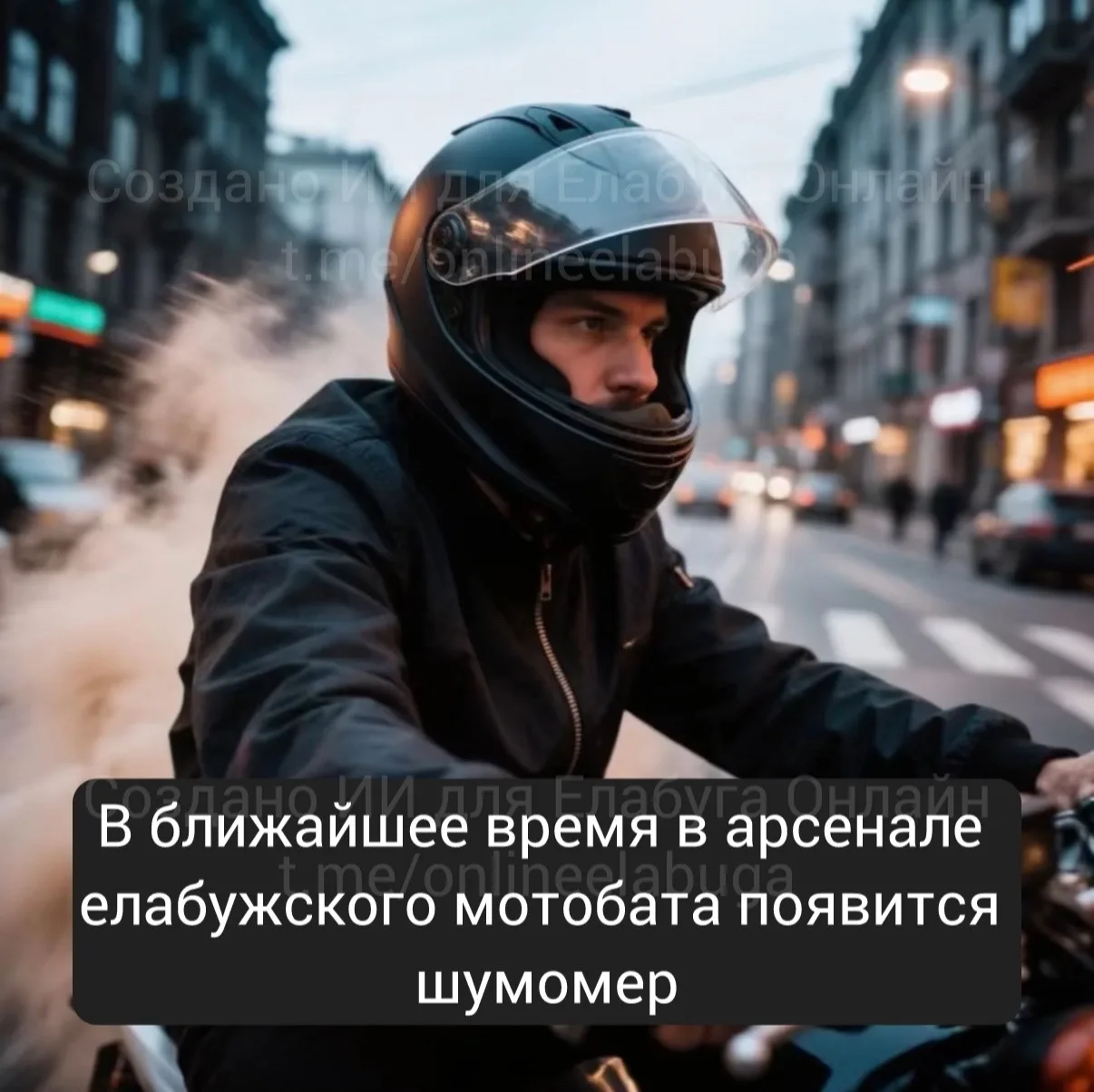 В Елабуге начнут наказывать шумных водителей.
