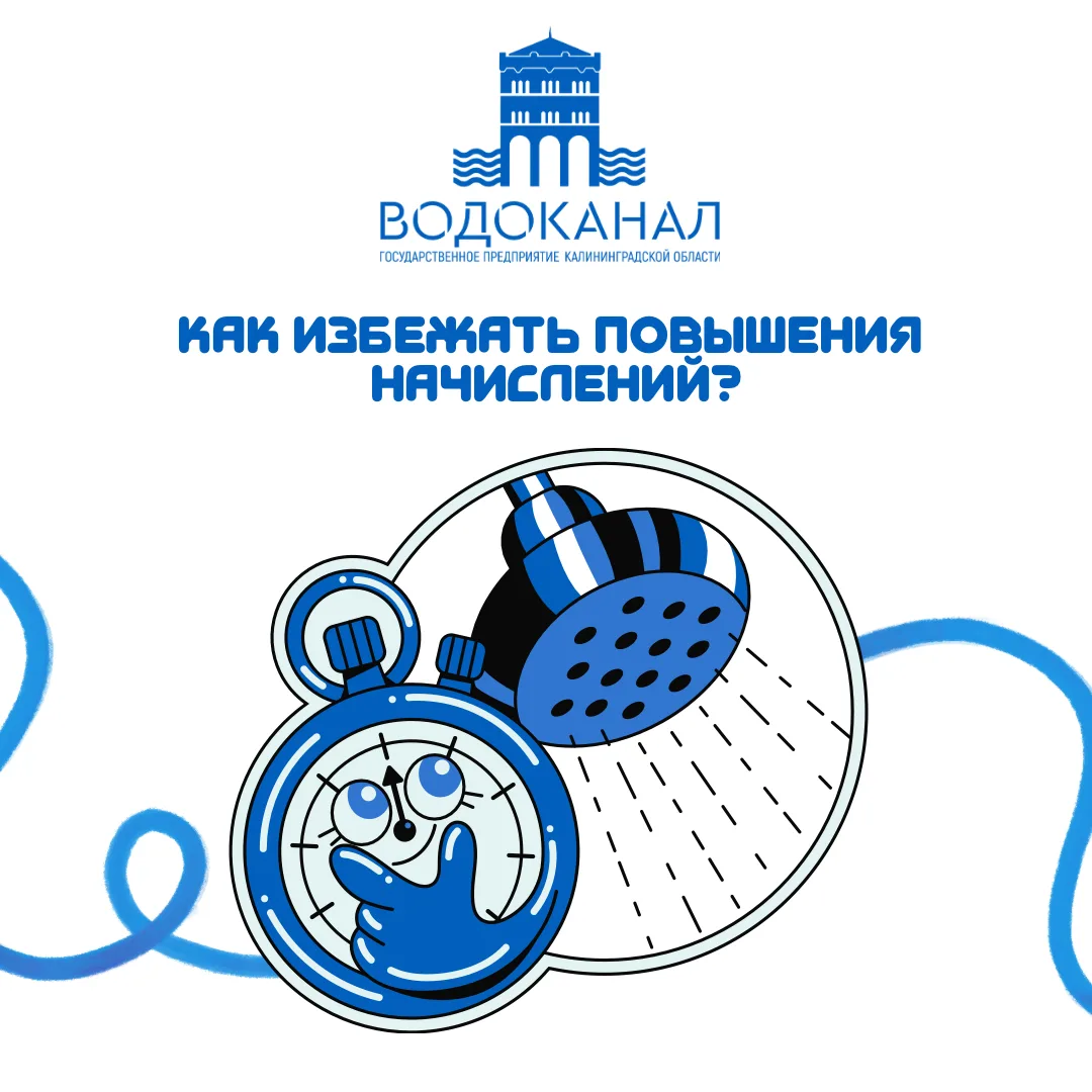 В прошлой публикации рассказали о повышении начислений за услугу холодного водоснабжени...