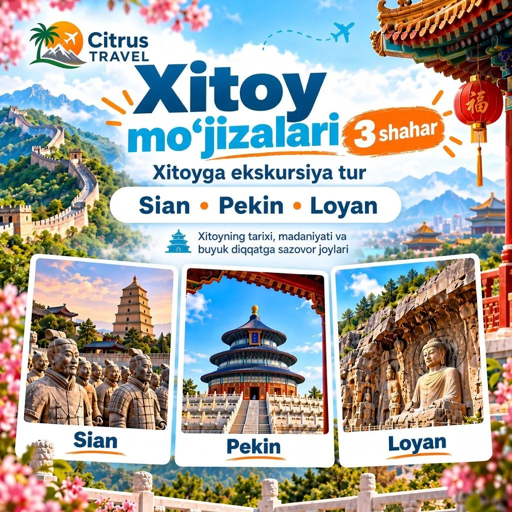 🇨🇳 СИАНЬ → ПЕКИН → ЛУОЯН → СИАНЬ 🪭